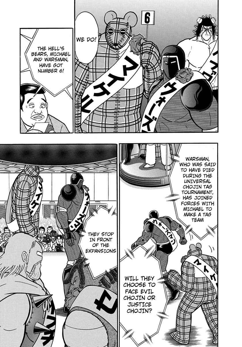 Kinnikuman II-Sei: Ultimate Chojin Tag Arc Chapter 111 - Page 19