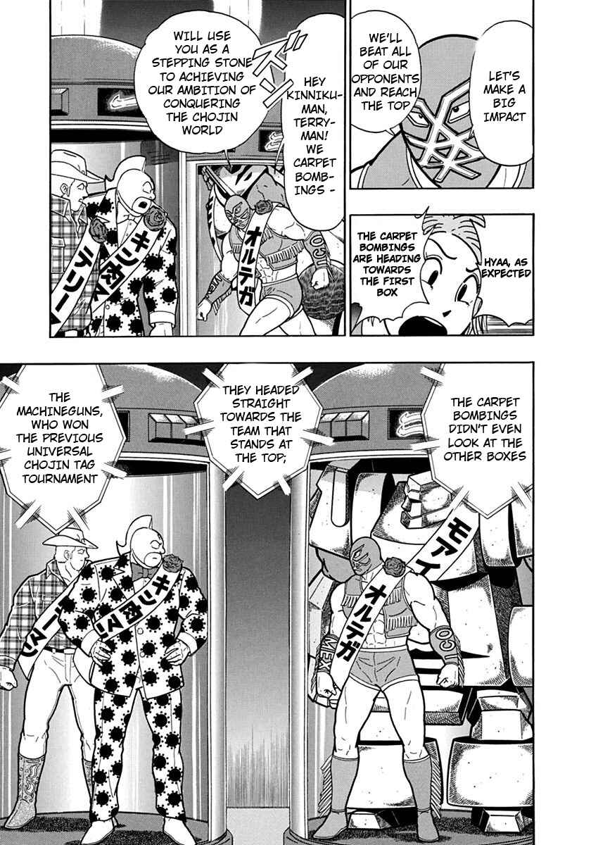 Kinnikuman II-Sei: Ultimate Chojin Tag Arc Chapter 111 - Page 3