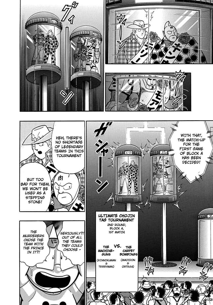 Kinnikuman II-Sei: Ultimate Chojin Tag Arc Chapter 111 - Page 4
