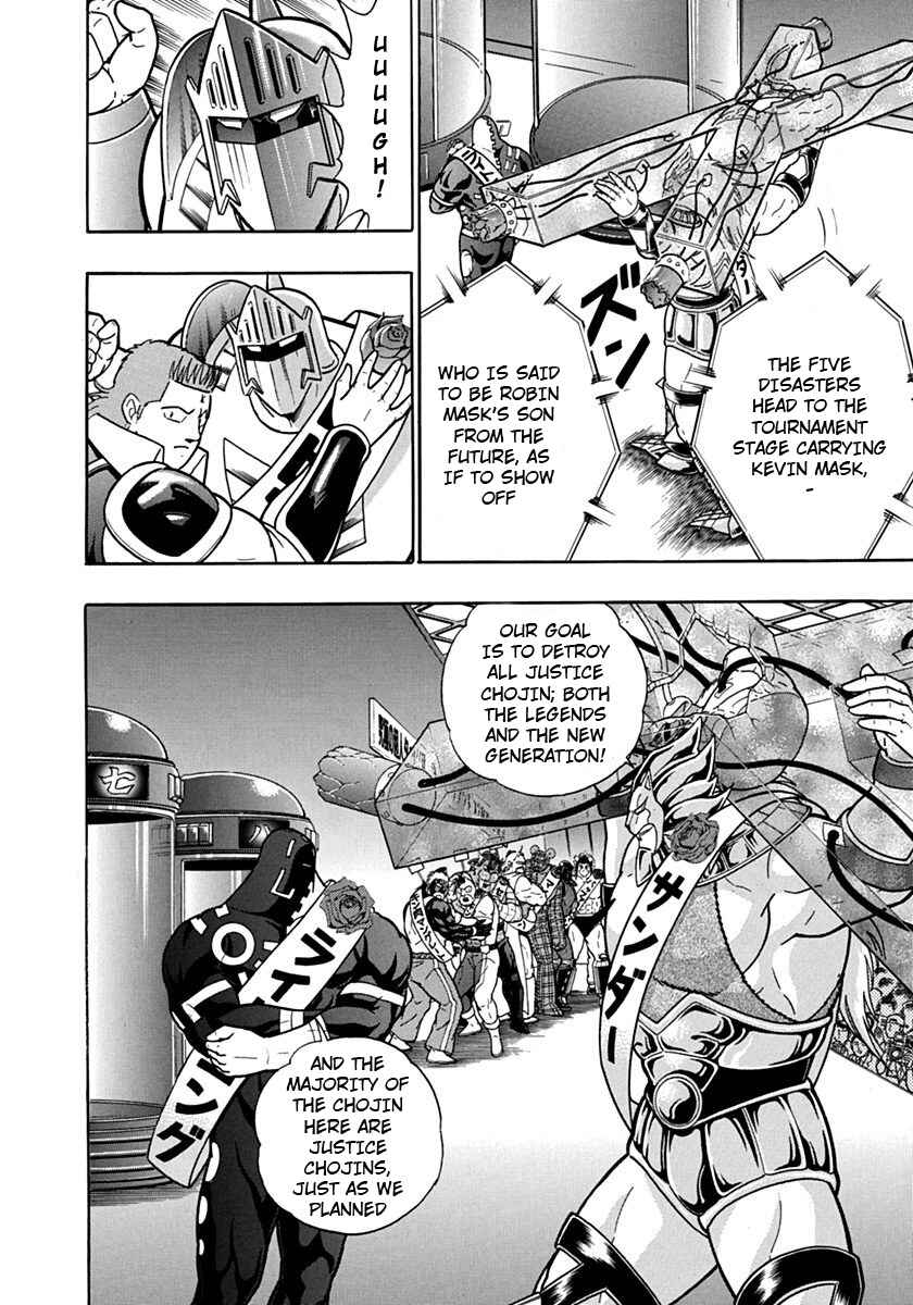 Kinnikuman II-Sei: Ultimate Chojin Tag Arc Chapter 111 - Page 6