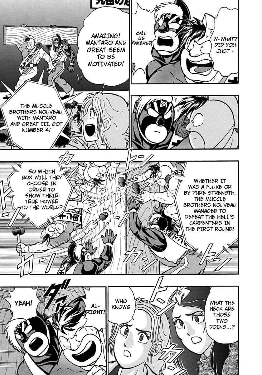 Kinnikuman II-Sei: Ultimate Chojin Tag Arc Chapter 111 - Page 9