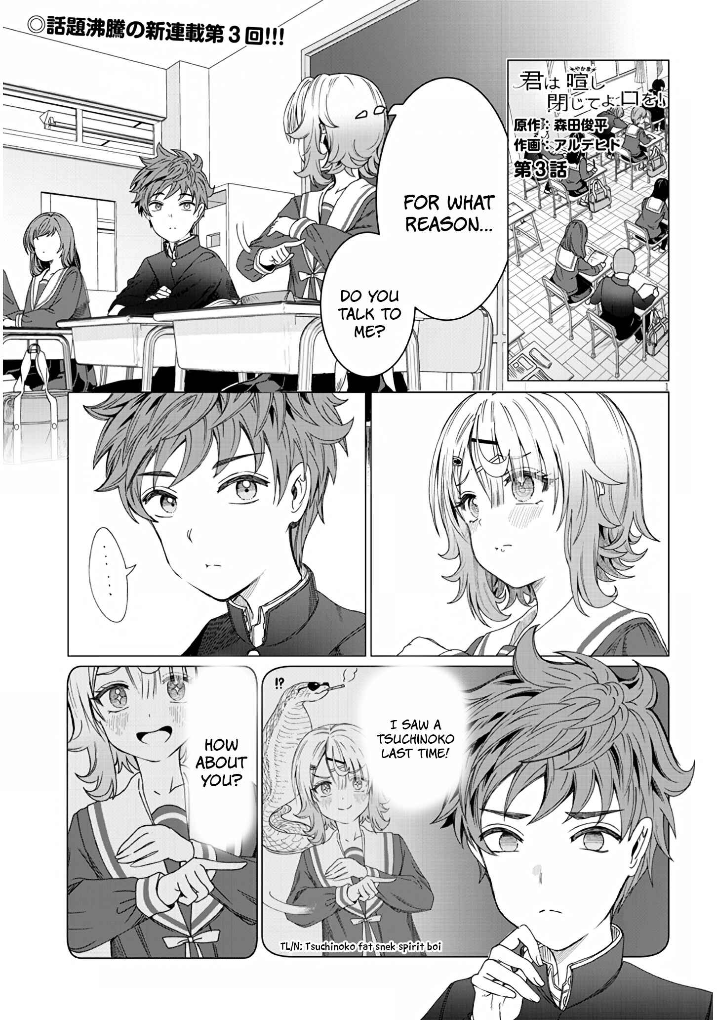 Kimi wa Yakamashi Tojite yo Kuchi wo! Chapter 3 - Page 1