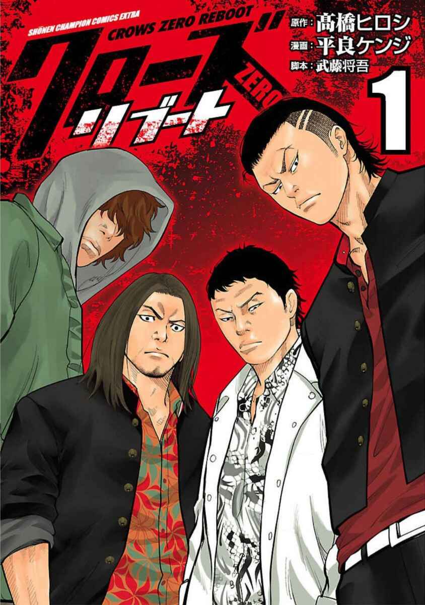 Crows Zero Reboot Chapter 1 - Page 1