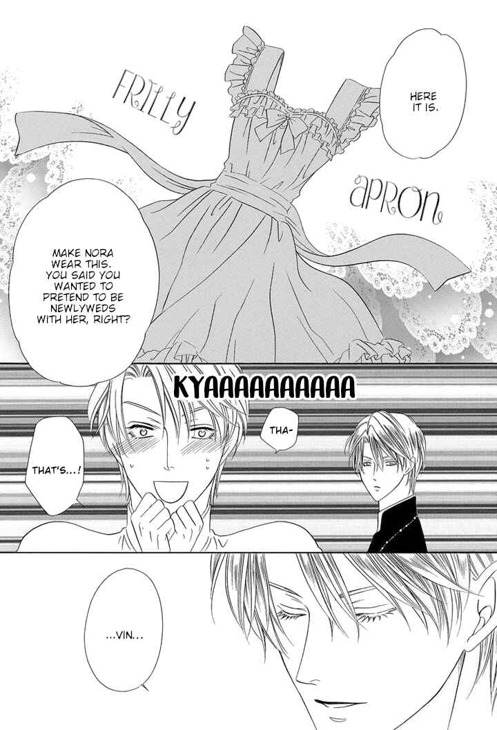 Kainushi wa Akuma Chapter 23.5 - Page 3