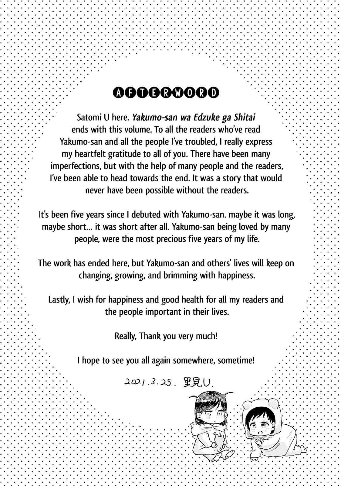 Yakumo-san wa Ezuke ga Shitai. Chapter 78.5 - Page 15