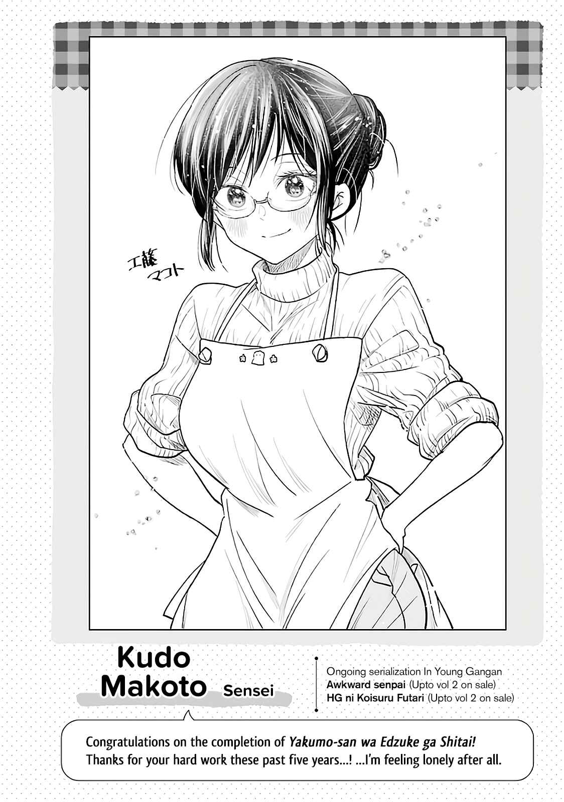Yakumo-san wa Ezuke ga Shitai. Chapter 78.5 - Page 6