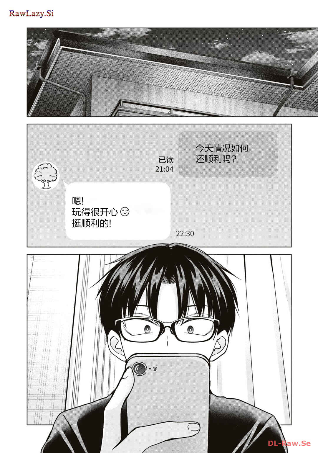 Kusunoki-san wa Koukou Debut ni Shippai Shite Iru Chapter 12 - Page 2