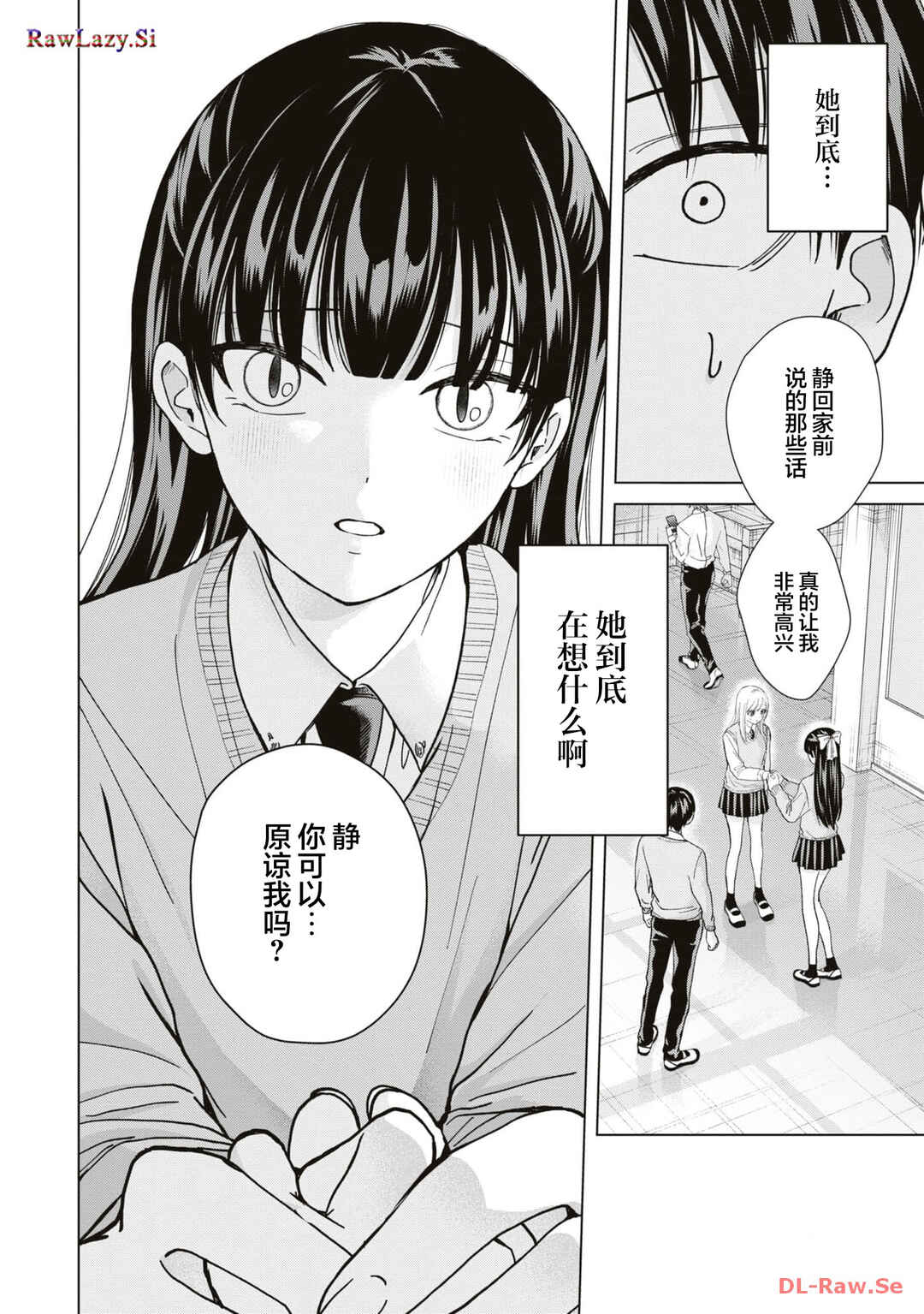 Kusunoki-san wa Koukou Debut ni Shippai Shite Iru Chapter 12 - Page 22