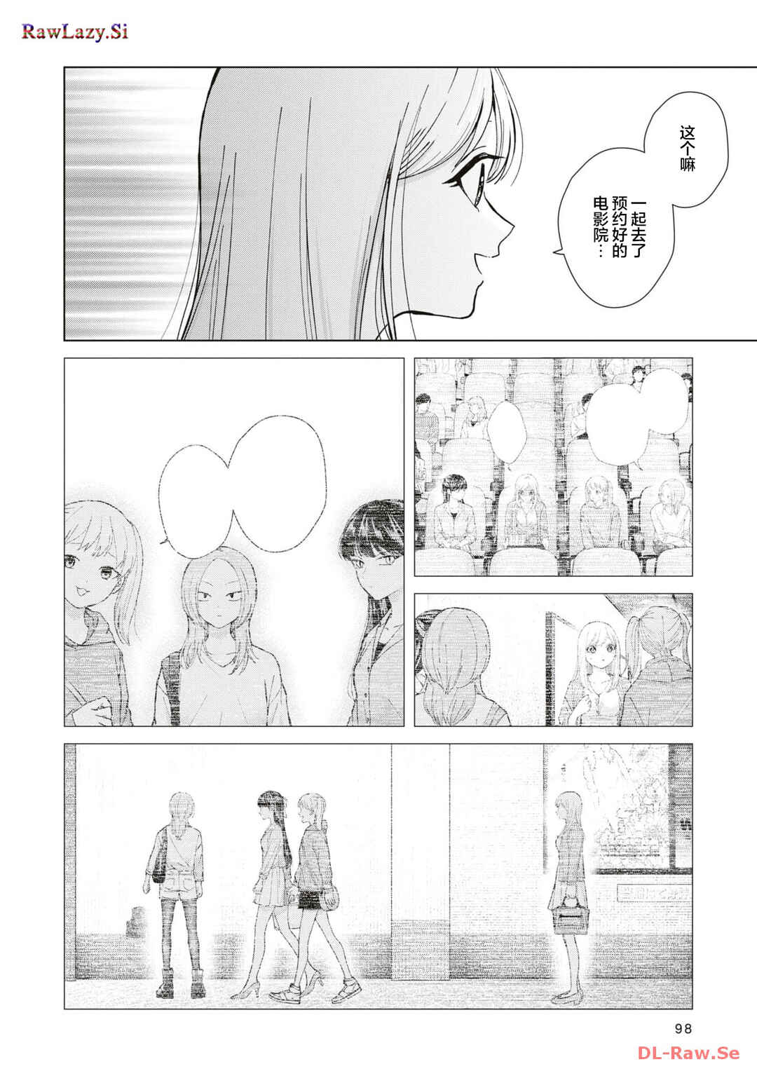 Kusunoki-san wa Koukou Debut ni Shippai Shite Iru Chapter 12 - Page 6