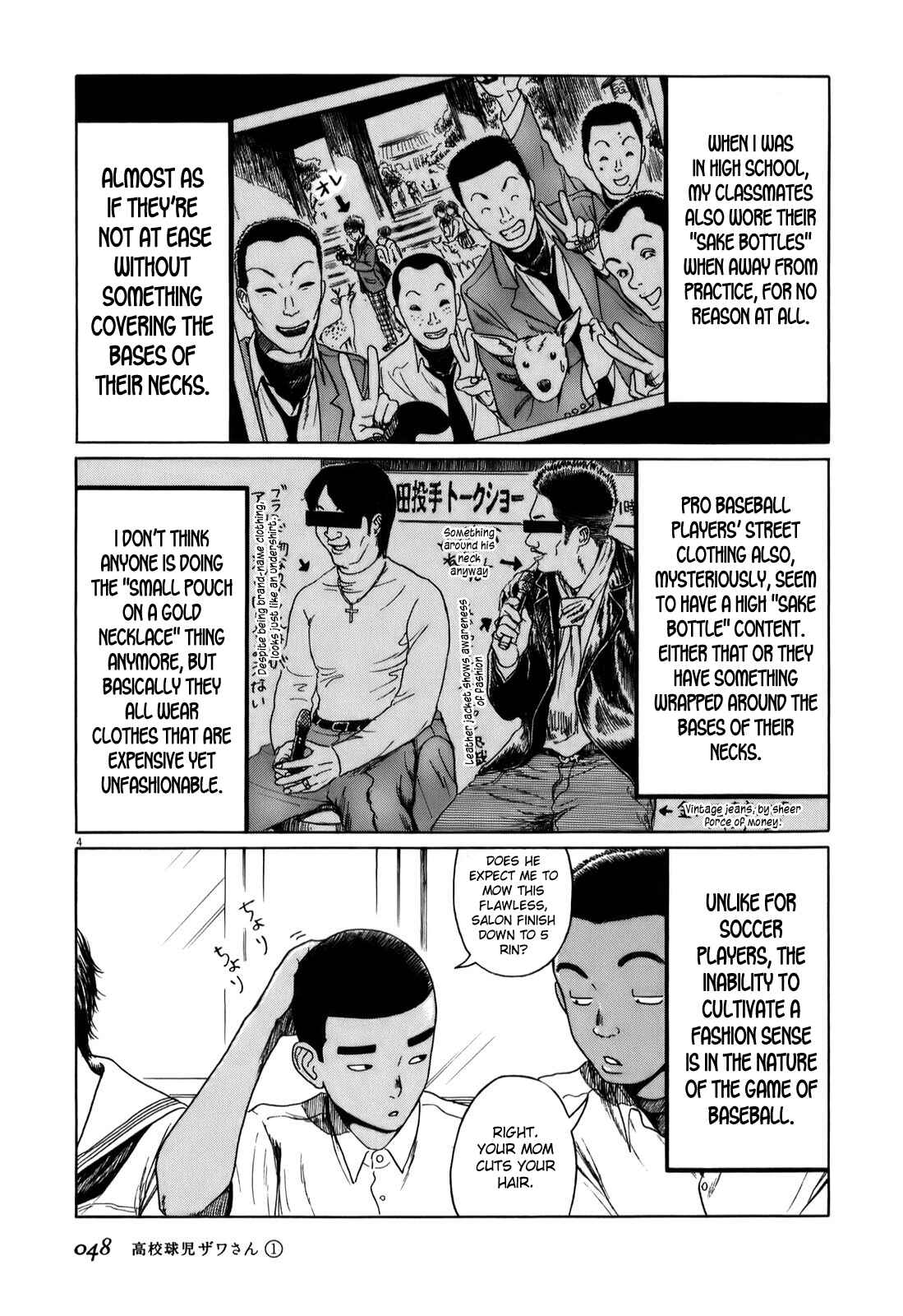 Koukou Kyuji Zawa-san Chapter 5 - Page 4