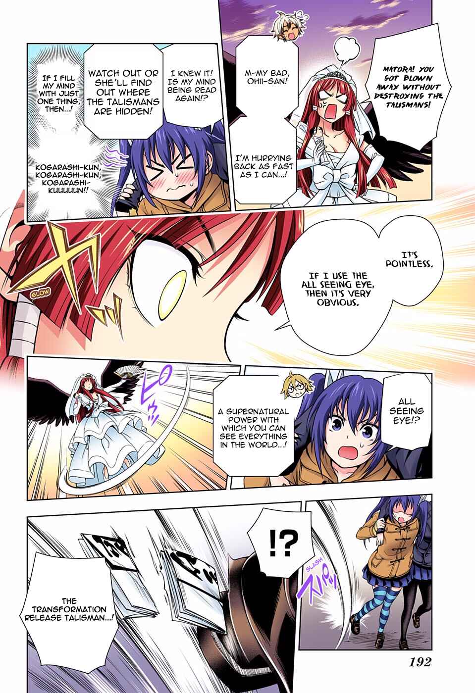 Yuragi-sou no Yuuna-san (Official Colored) Chapter 63 - Page 6