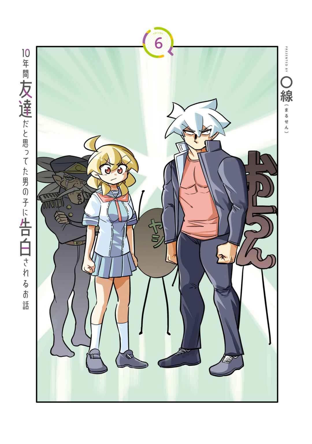 10-nenkan Tomodachi dato Omotteta Otokonoko ni Kokuhaku Sareru Ohanashi Chapter 30.1 - Page 3