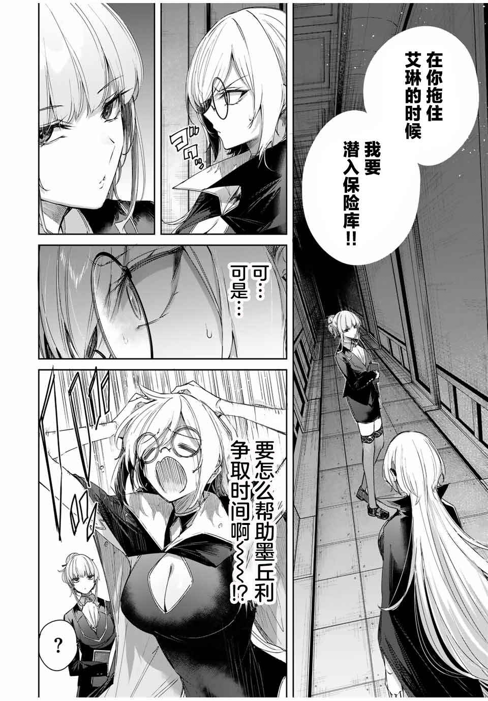 Henkyou no Yakushi, Miyako de S-Rank Boukensha to Naru ~Eiyuu-mura no Shounen ga Cheat-yaku de Mujikaku Musou~ Chapter 49 - Page 12