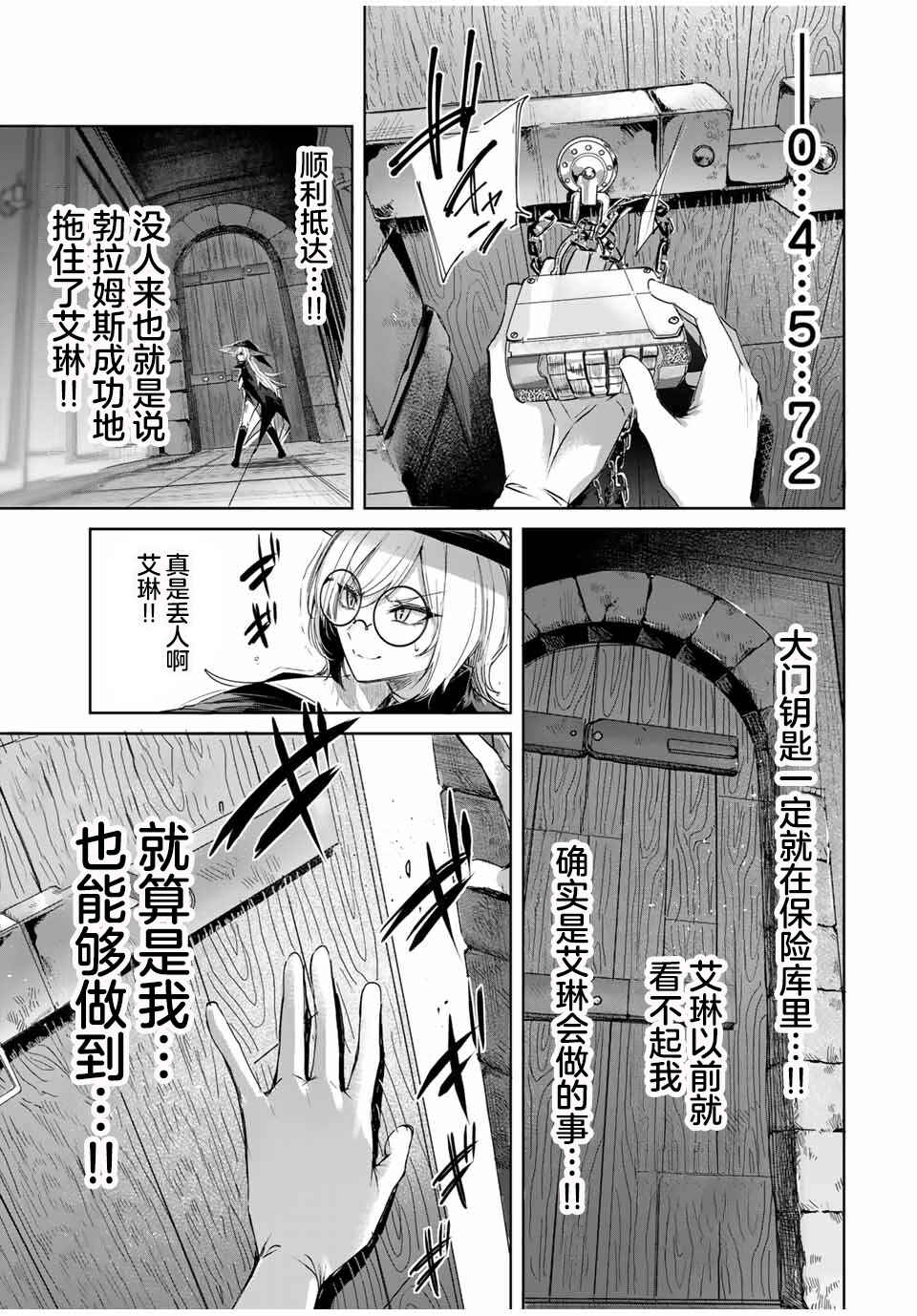 Henkyou no Yakushi, Miyako de S-Rank Boukensha to Naru ~Eiyuu-mura no Shounen ga Cheat-yaku de Mujikaku Musou~ Chapter 49 - Page 15
