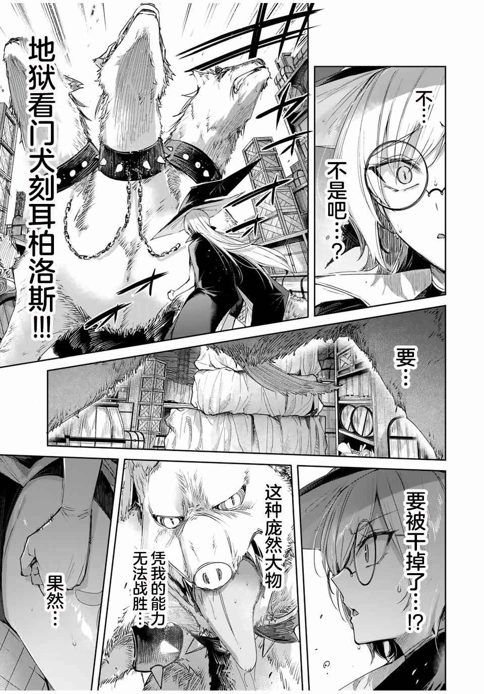 Henkyou no Yakushi, Miyako de S-Rank Boukensha to Naru ~Eiyuu-mura no Shounen ga Cheat-yaku de Mujikaku Musou~ Chapter 49 - Page 17