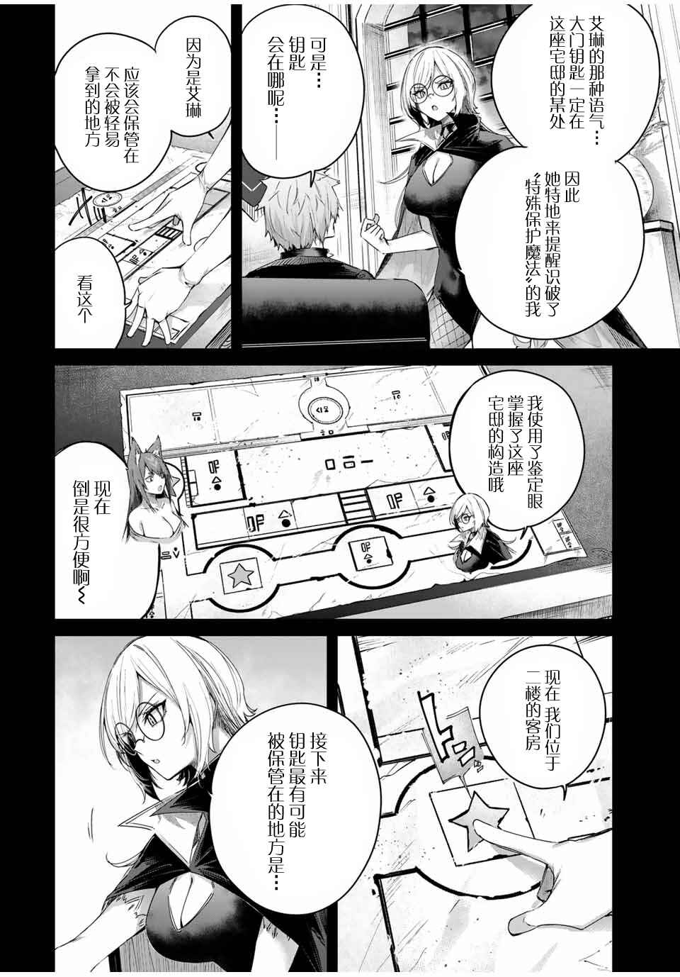 Henkyou no Yakushi, Miyako de S-Rank Boukensha to Naru ~Eiyuu-mura no Shounen ga Cheat-yaku de Mujikaku Musou~ Chapter 49 - Page 2