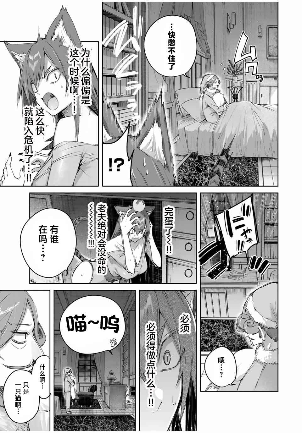 Henkyou no Yakushi, Miyako de S-Rank Boukensha to Naru ~Eiyuu-mura no Shounen ga Cheat-yaku de Mujikaku Musou~ Chapter 49 - Page 5