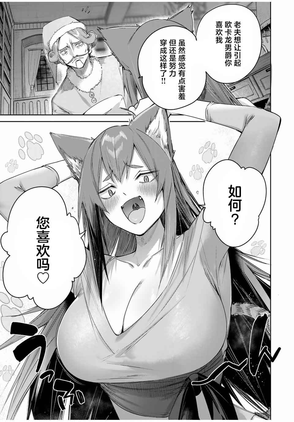 Henkyou no Yakushi, Miyako de S-Rank Boukensha to Naru ~Eiyuu-mura no Shounen ga Cheat-yaku de Mujikaku Musou~ Chapter 49 - Page 7