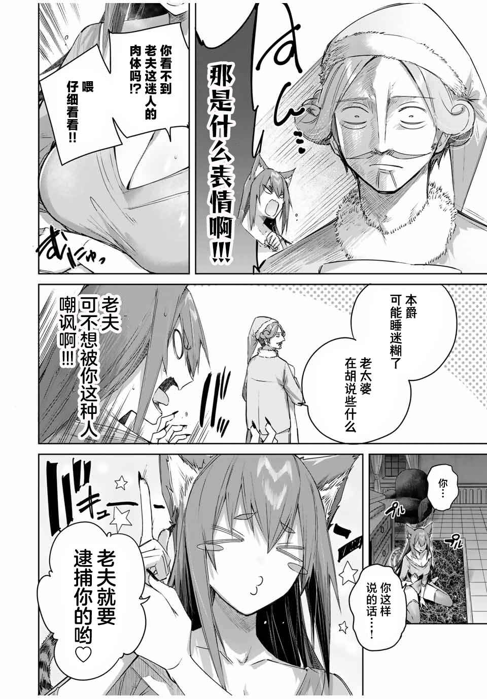 Henkyou no Yakushi, Miyako de S-Rank Boukensha to Naru ~Eiyuu-mura no Shounen ga Cheat-yaku de Mujikaku Musou~ Chapter 49 - Page 8