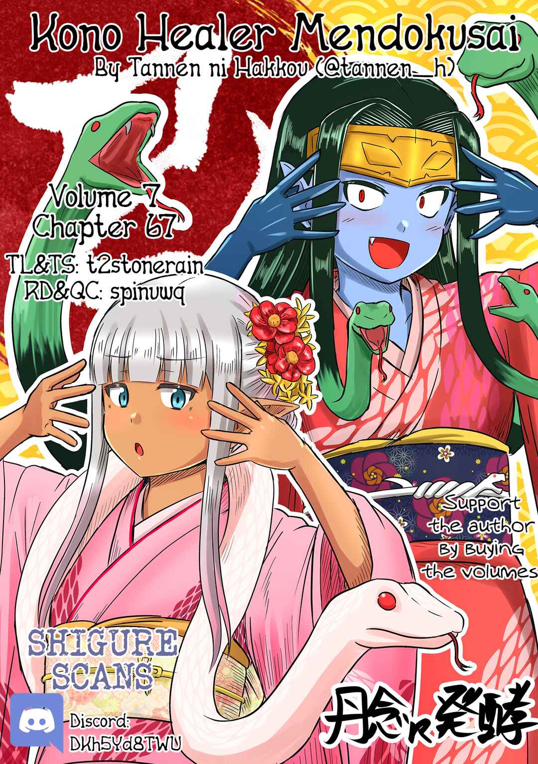 Kono Healer, Mendokusai Chapter 67 - Page 1