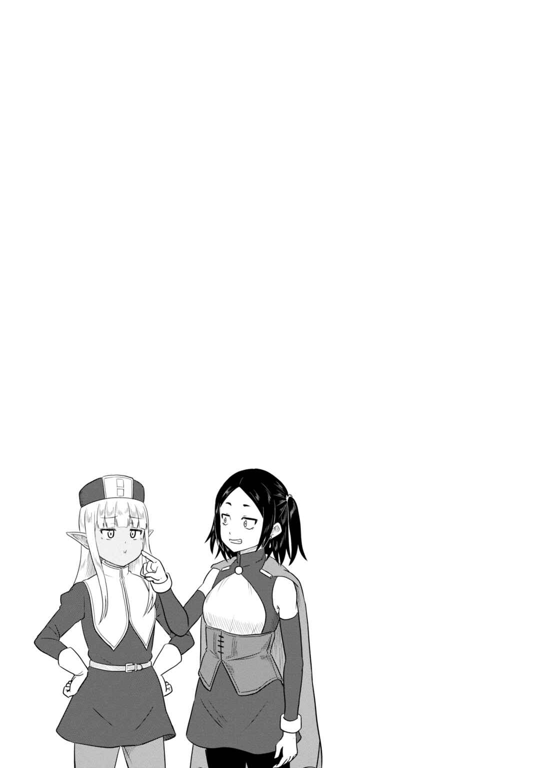 Kono Healer, Mendokusai Chapter 67 - Page 14