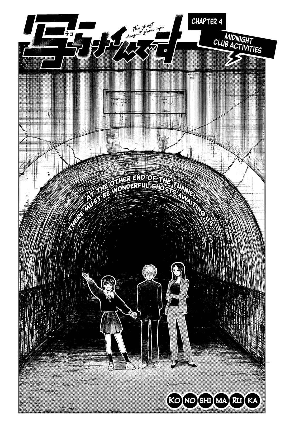Utsuranain desu Chapter 4 - Page 2