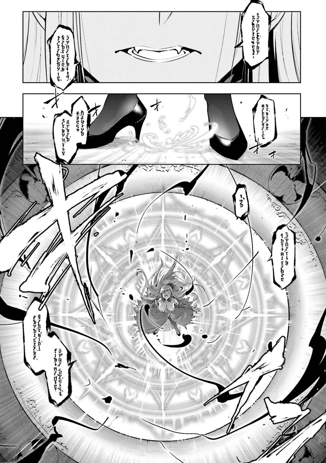Tou no Kanri o Shitemiyou Chapter 87 - Page 16
