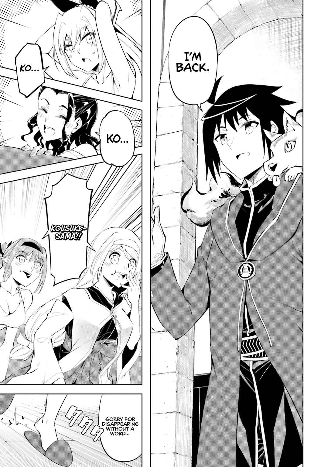 Tou no Kanri o Shitemiyou Chapter 87 - Page 2