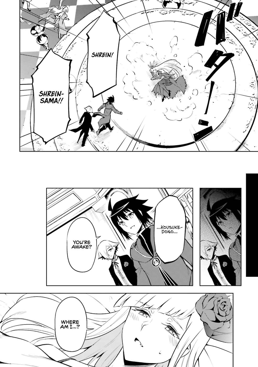 Tou no Kanri o Shitemiyou Chapter 87 - Page 25