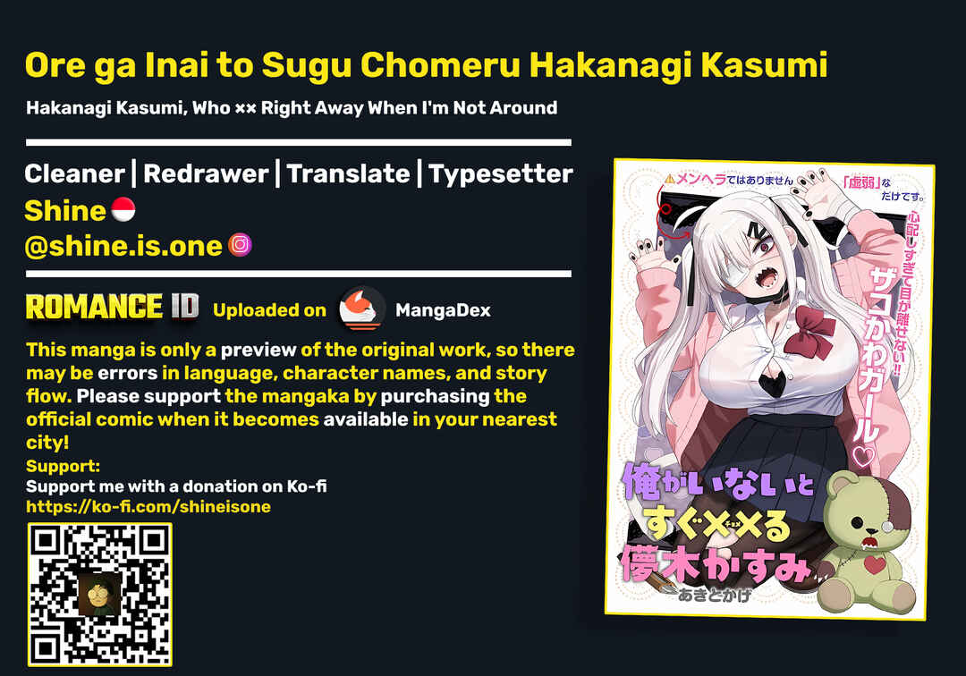 Ore ga Inai to Sugu ×× ru Hakanagi Kasumi Chapter 4 - Page 1