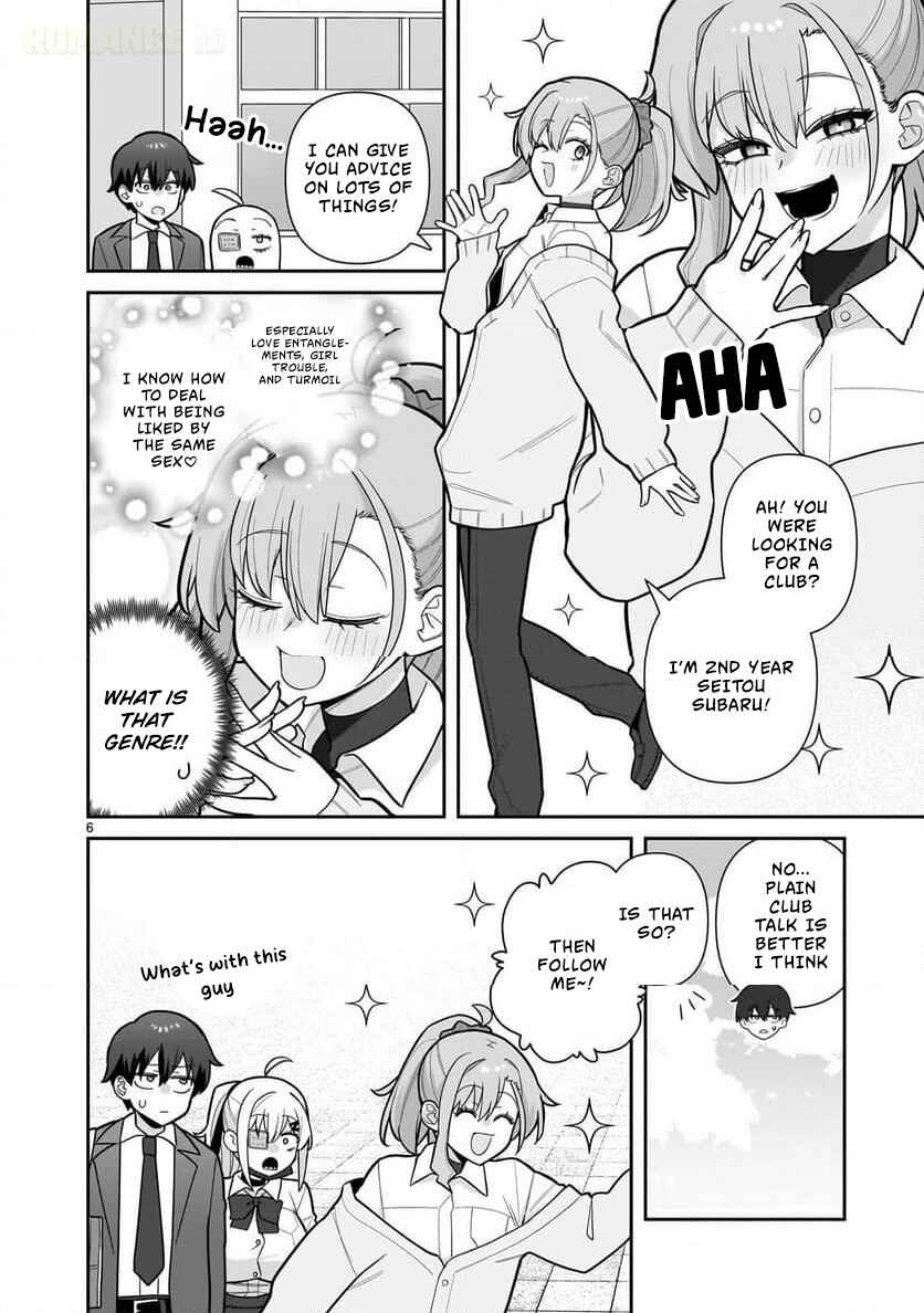 Ore ga Inai to Sugu ×× ru Hakanagi Kasumi Chapter 4 - Page 7
