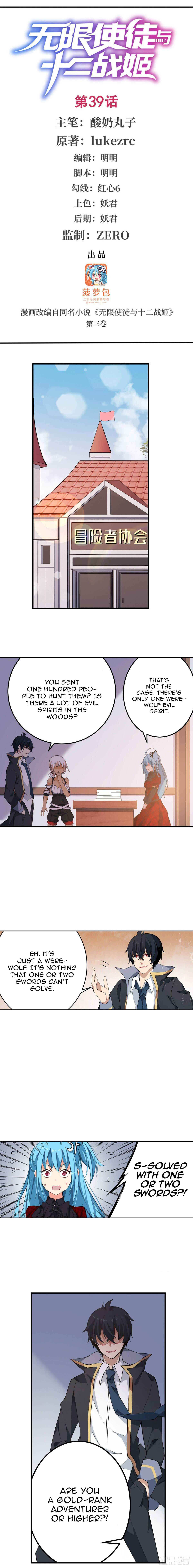 Wuxian Shitu Yu Shier Zhan Ji Chapter 39 - Page 2