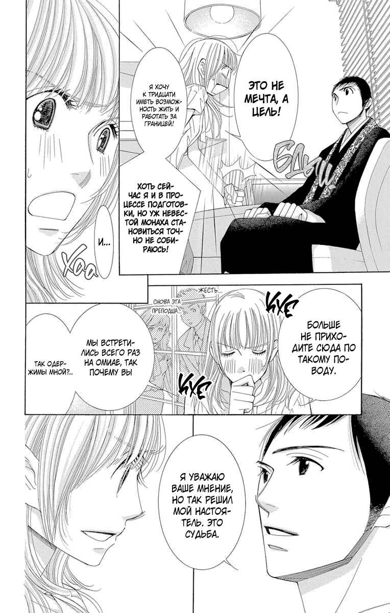 5-ji kara 9-ji made Chapter 1 - Page 10