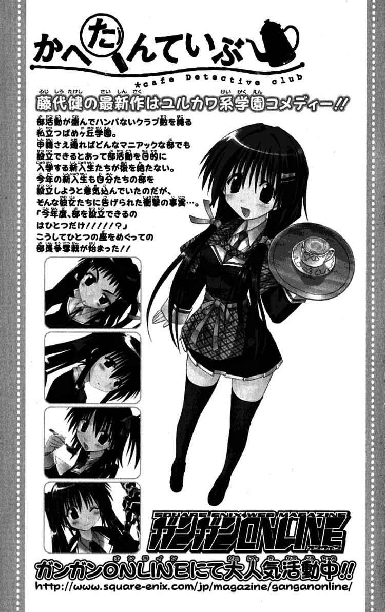 Nagasarete Airantou Chapter 89.5 - Page 7