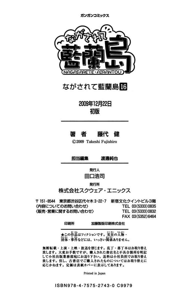 Nagasarete Airantou Chapter 89.5 - Page 8