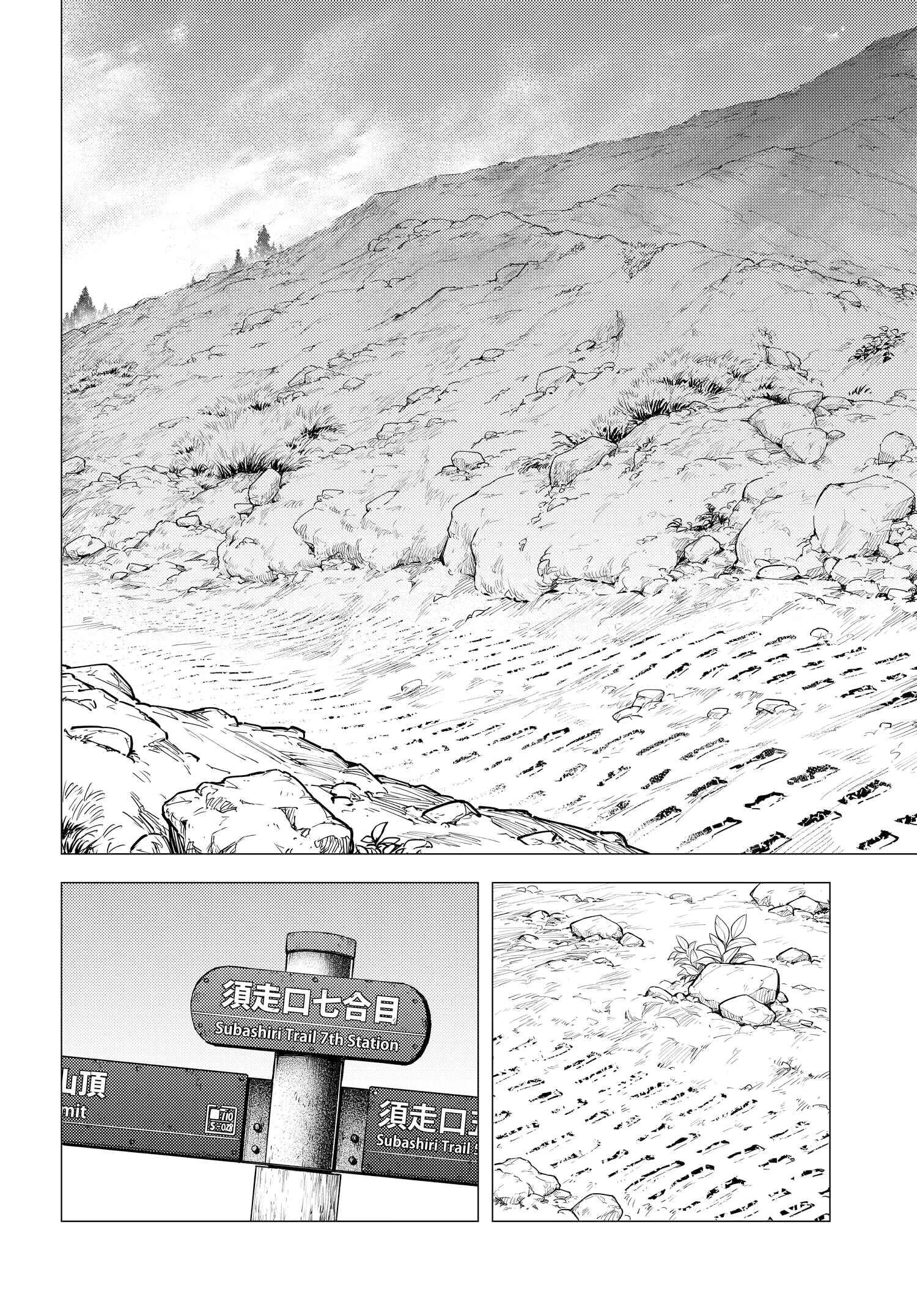Super Cub Chapter 34 - Page 12