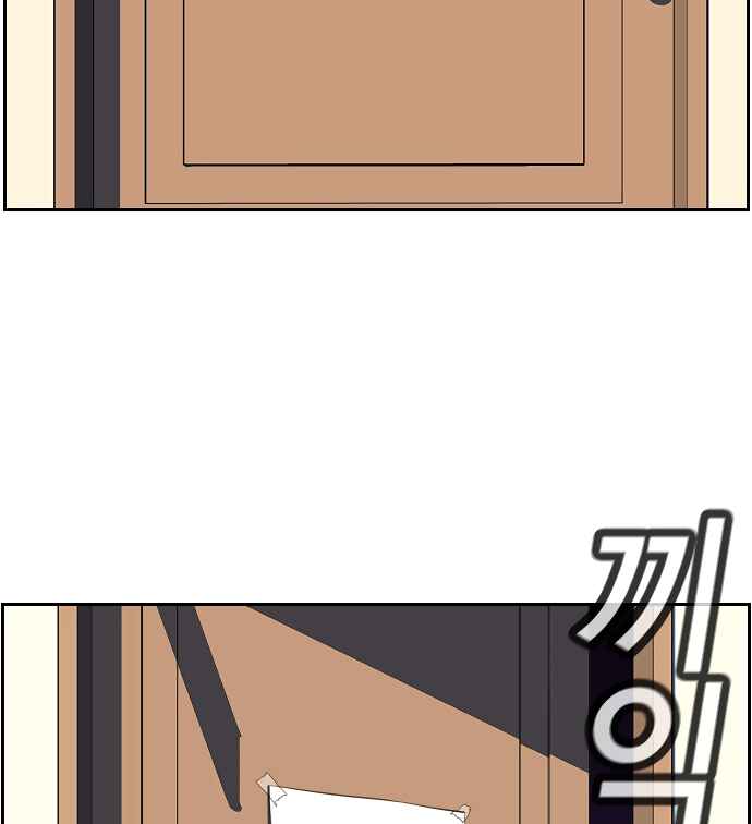Get Schooled Chapter 3 - Page 119