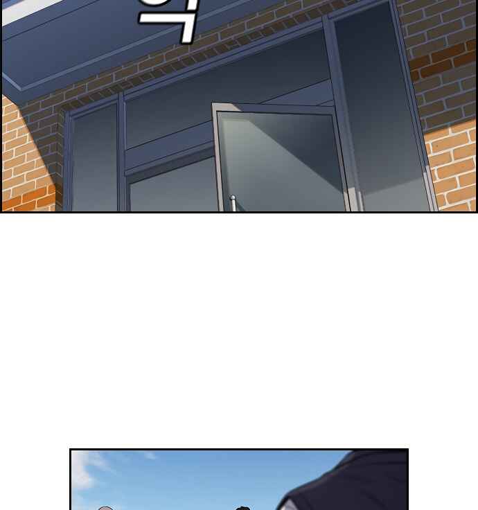 Get Schooled Chapter 3 - Page 151