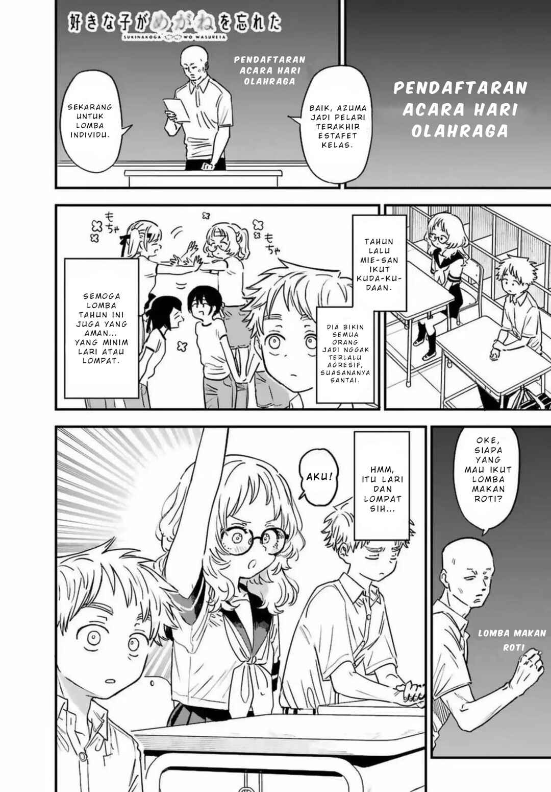 Suki na Ko ga Megane wo Wasureta Chapter 83 - Page 2