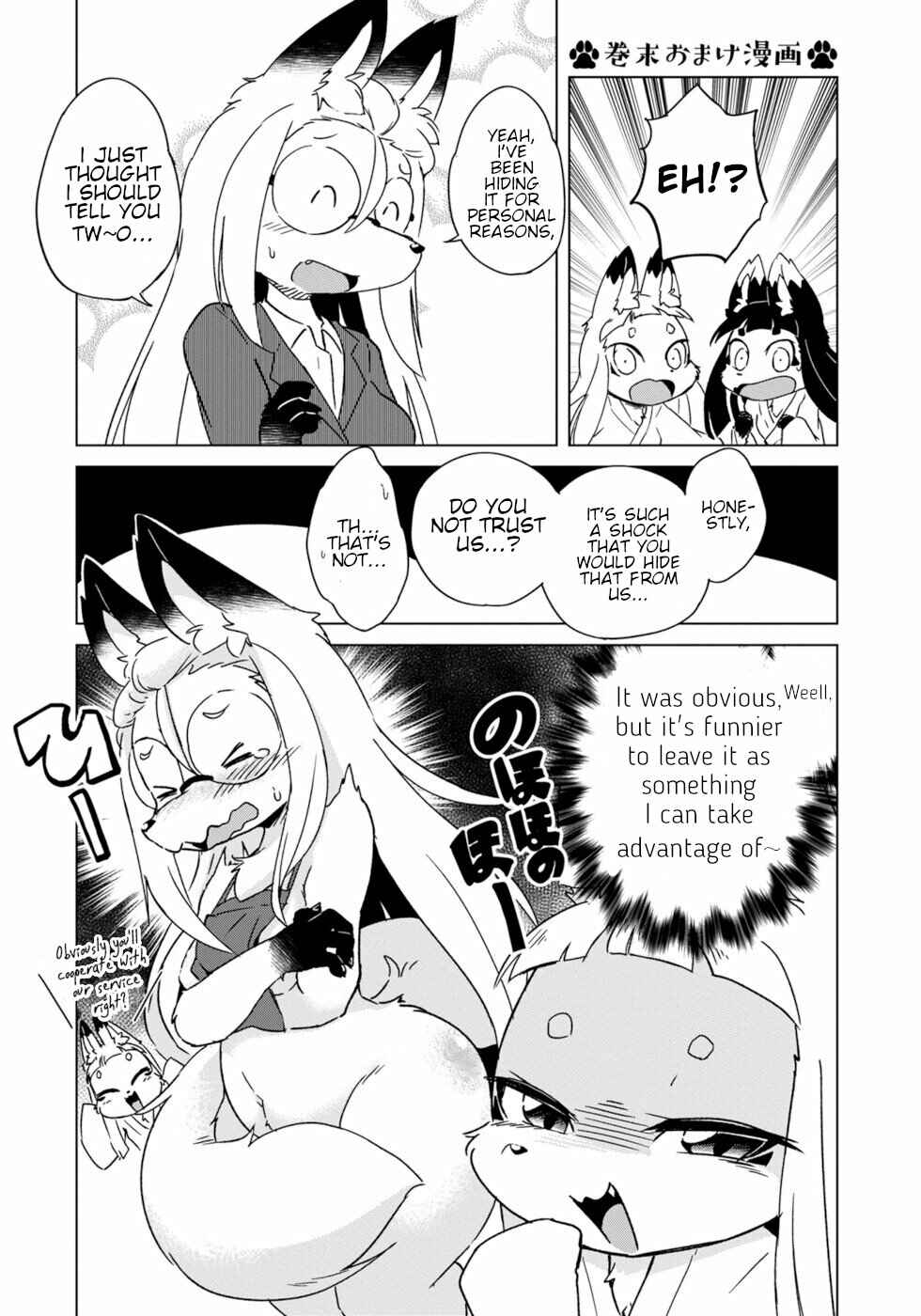 Wazawai Kitsune no Kuzure-chan Chapter 12 - Page 24