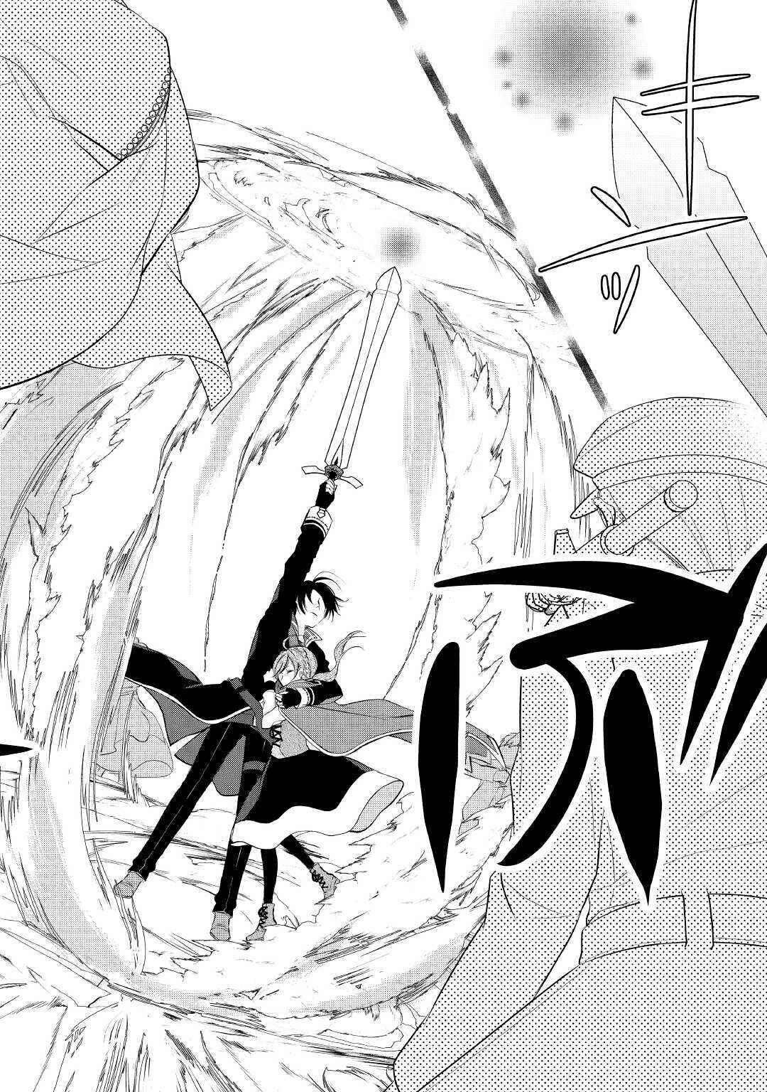 An E-Rank Apothecarist Chapter 26 - Page 19