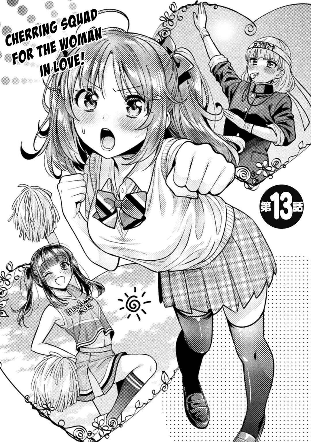 Hitozuma to JK Chapter 13 - Page 3