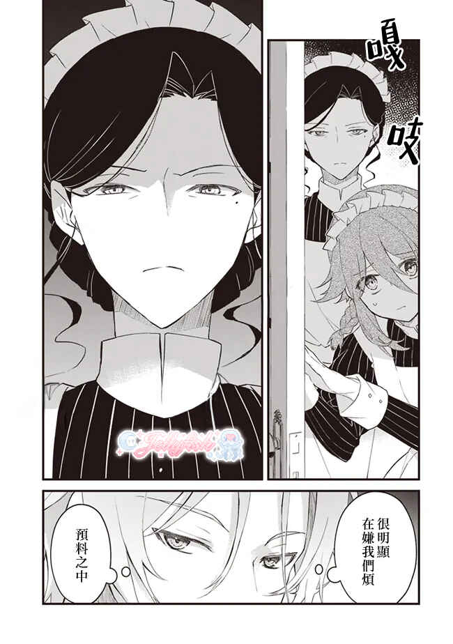 Konyaku Haki made 10-Nikkan Chapter 3 - Page 13