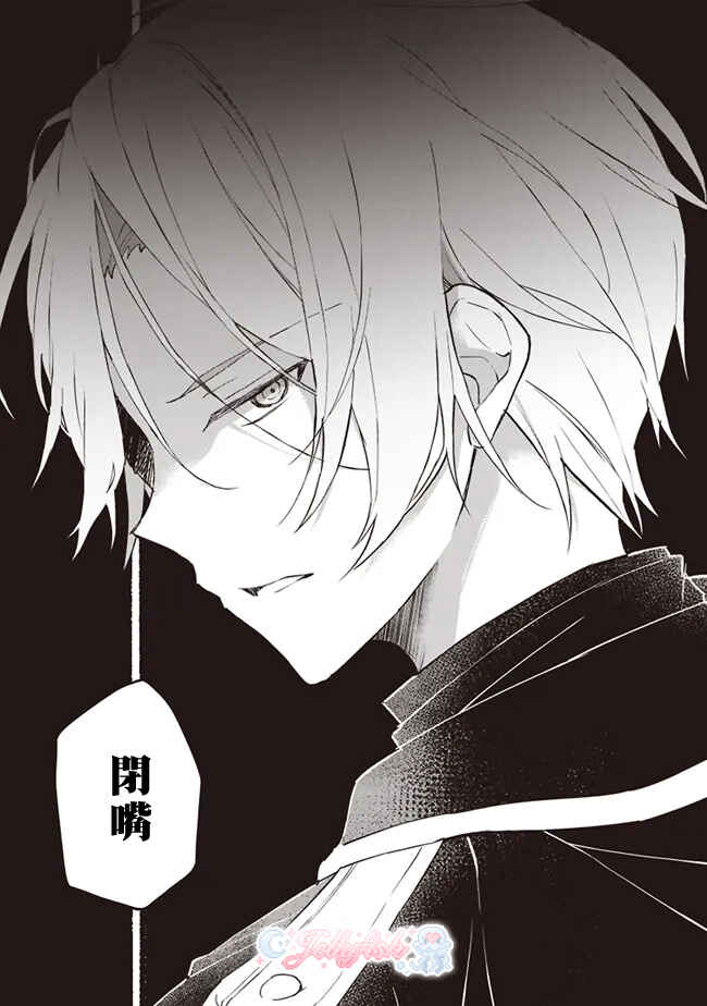 Konyaku Haki made 10-Nikkan Chapter 3 - Page 26