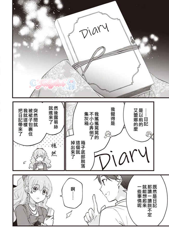 Konyaku Haki made 10-Nikkan Chapter 3 - Page 31