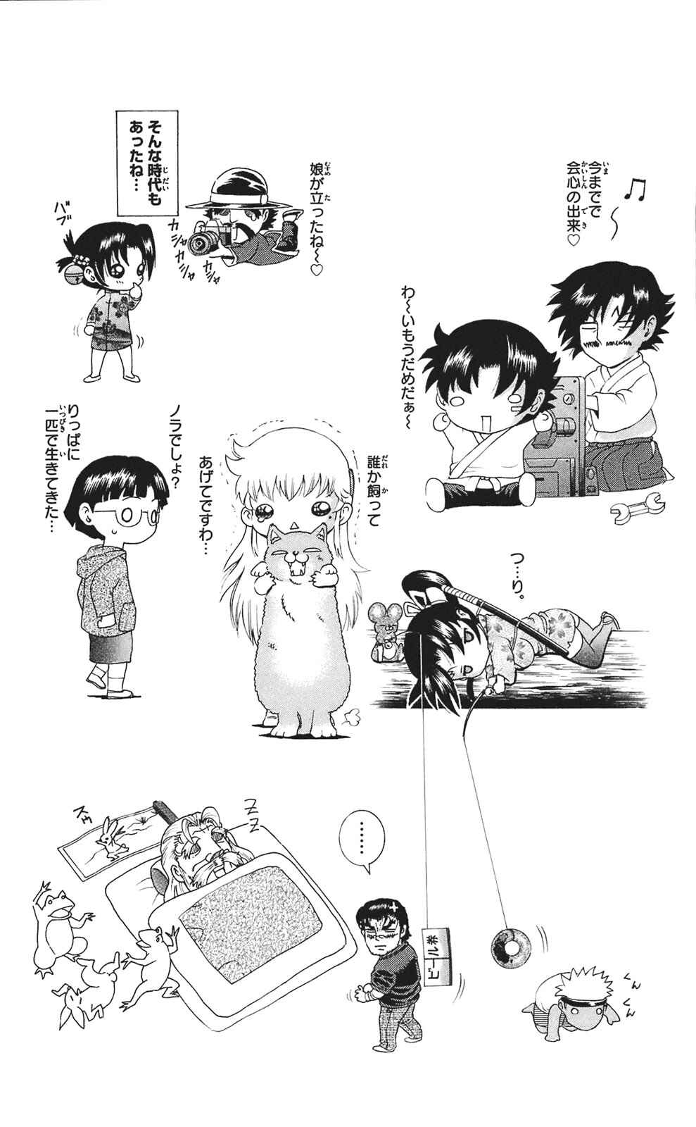 Shijou Saikyou no Deshi Kenichi Chapter 358 - Page 21