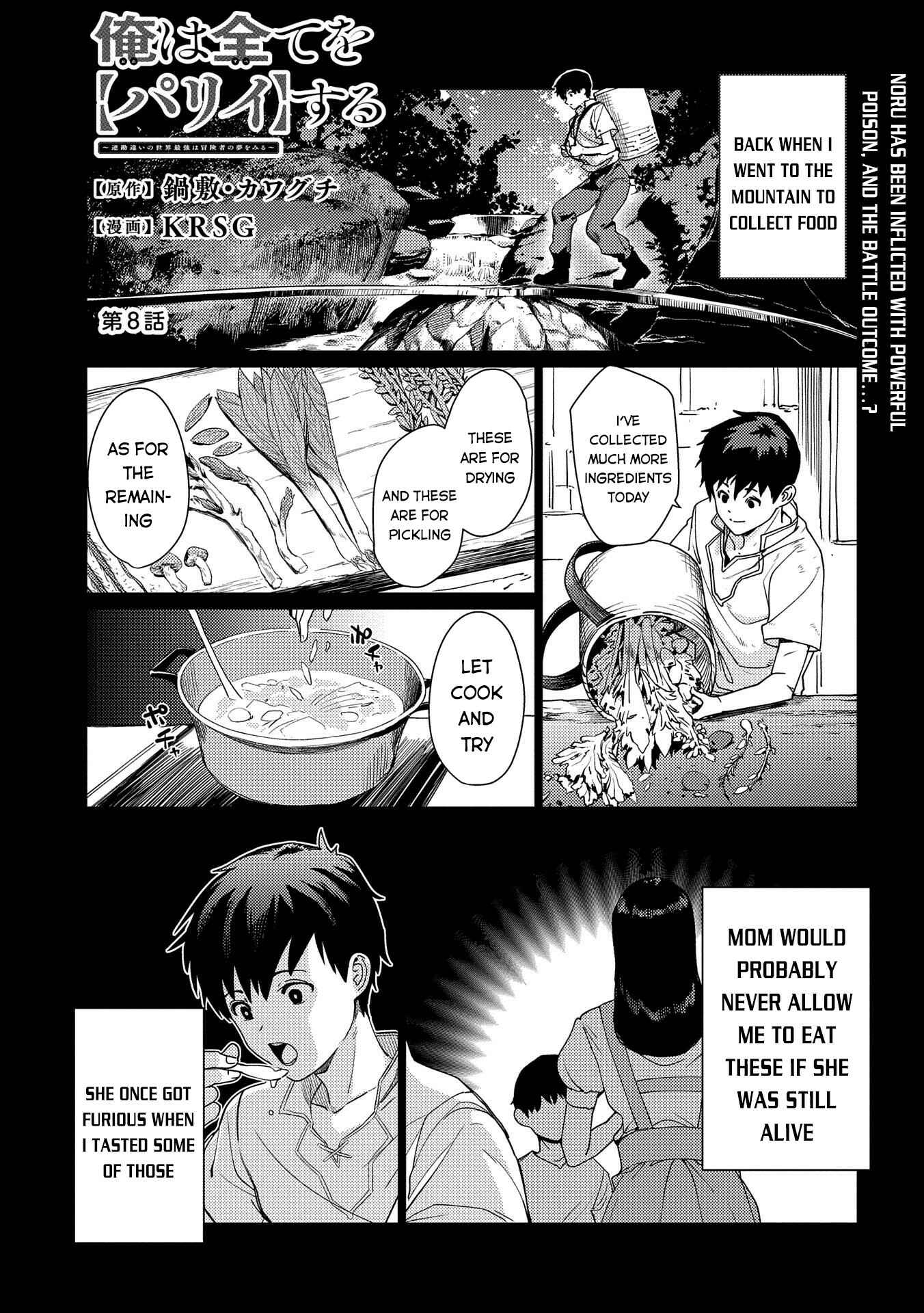 Ore wa Subete o [Parry] Suru: Gyaku Kanchigai no Sekai Saikyou wa Boukensha no Yume o Miru Chapter 8 - Page 2