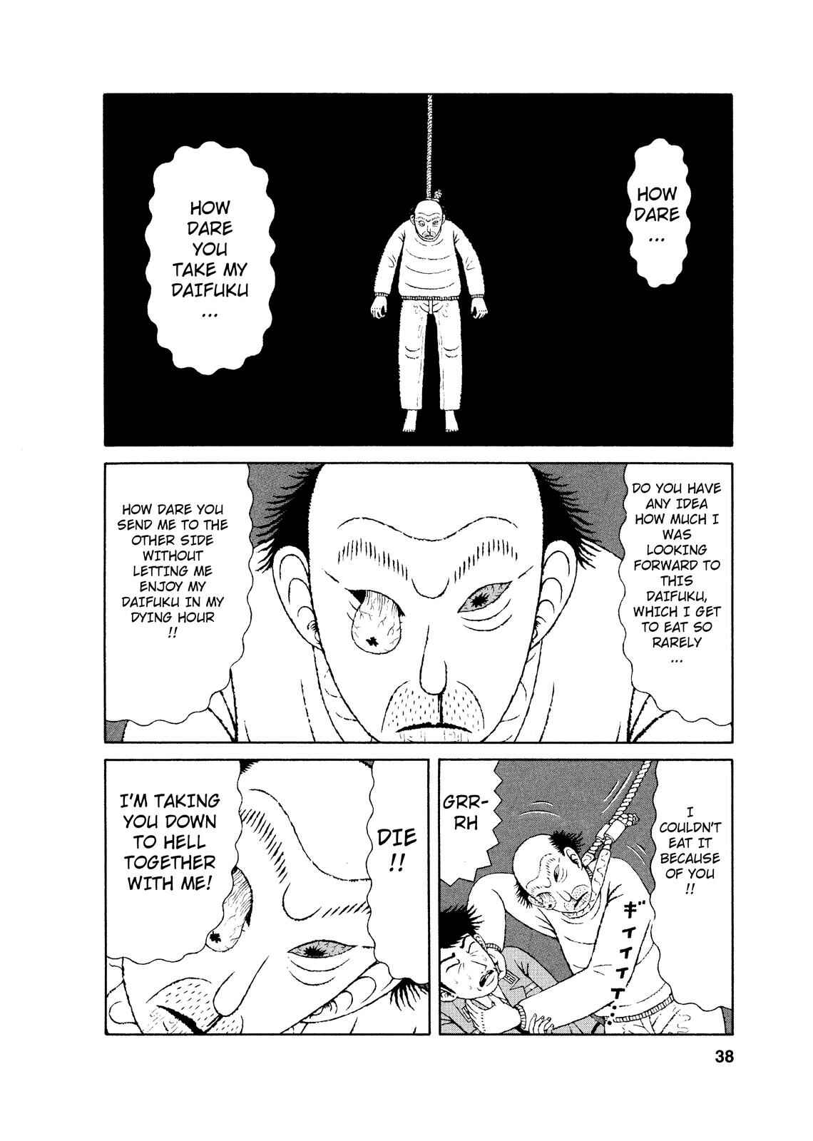 Mori no Asagao - Shinjin Keimukan to Aru Shikeishuu no Monogatari Chapter 2 - Page 2
