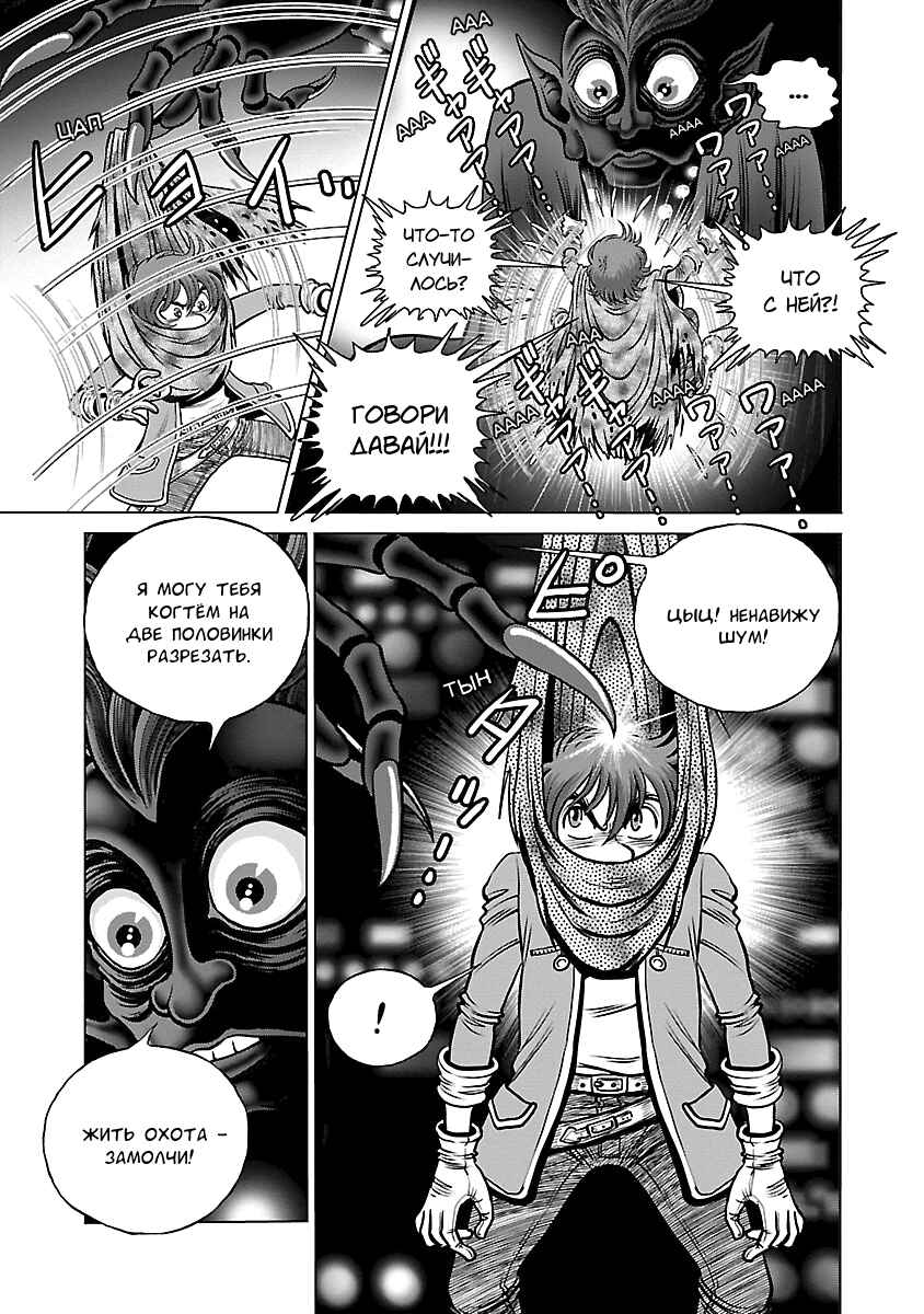 Ginga Tetsudo 999 - Another Story: Ultimate Journey Chapter 14 - Page 11