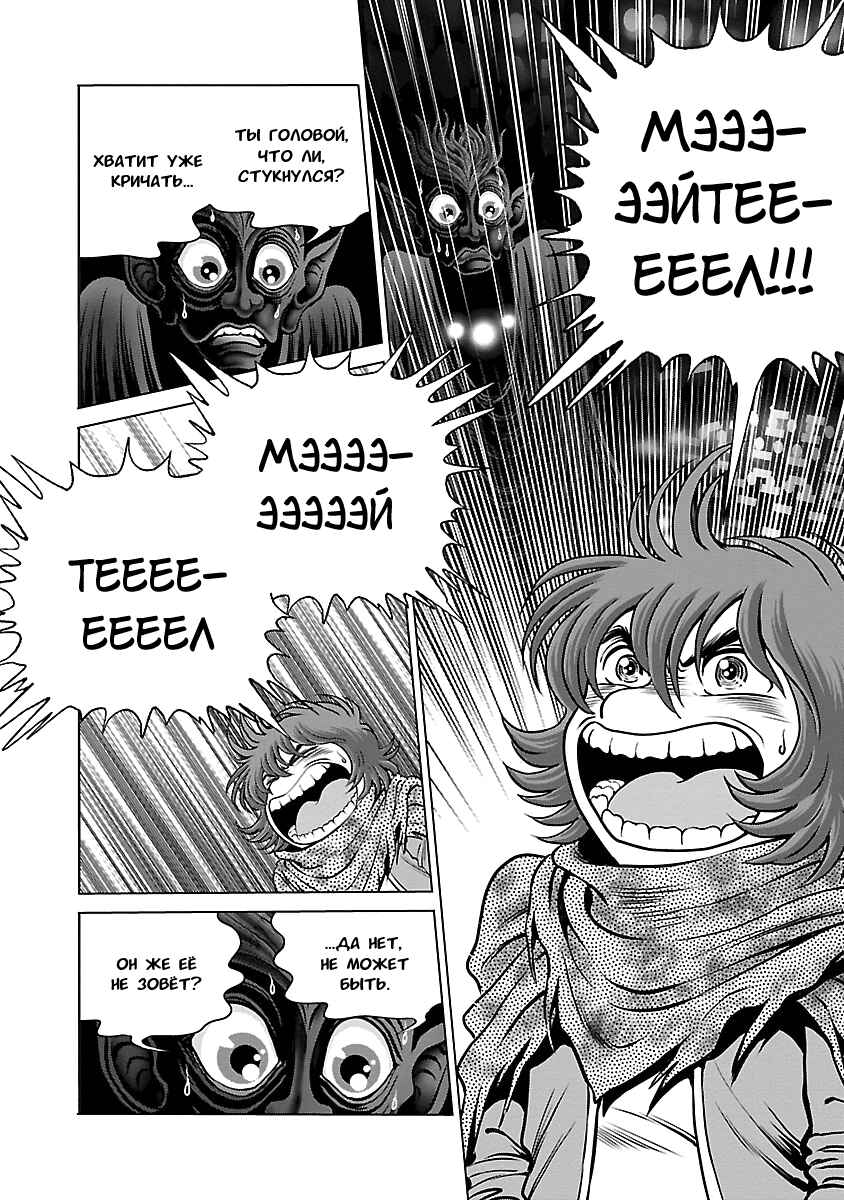 Ginga Tetsudo 999 - Another Story: Ultimate Journey Chapter 14 - Page 28